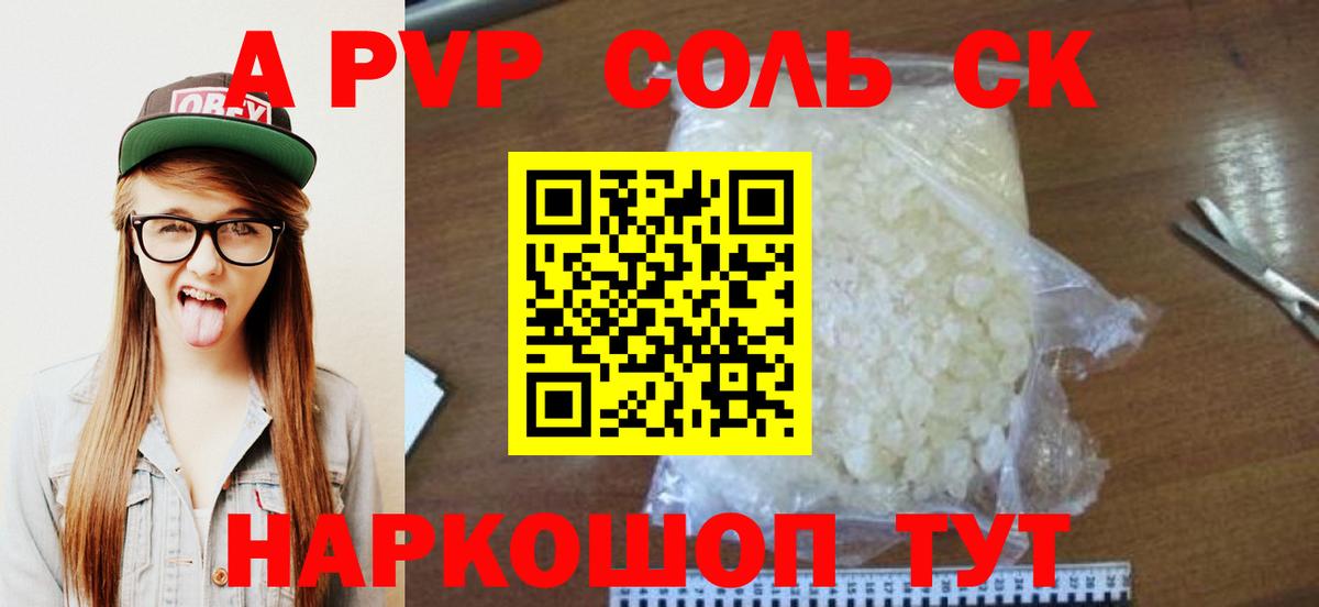 Alpha-PVP VHQ Лесосибирск