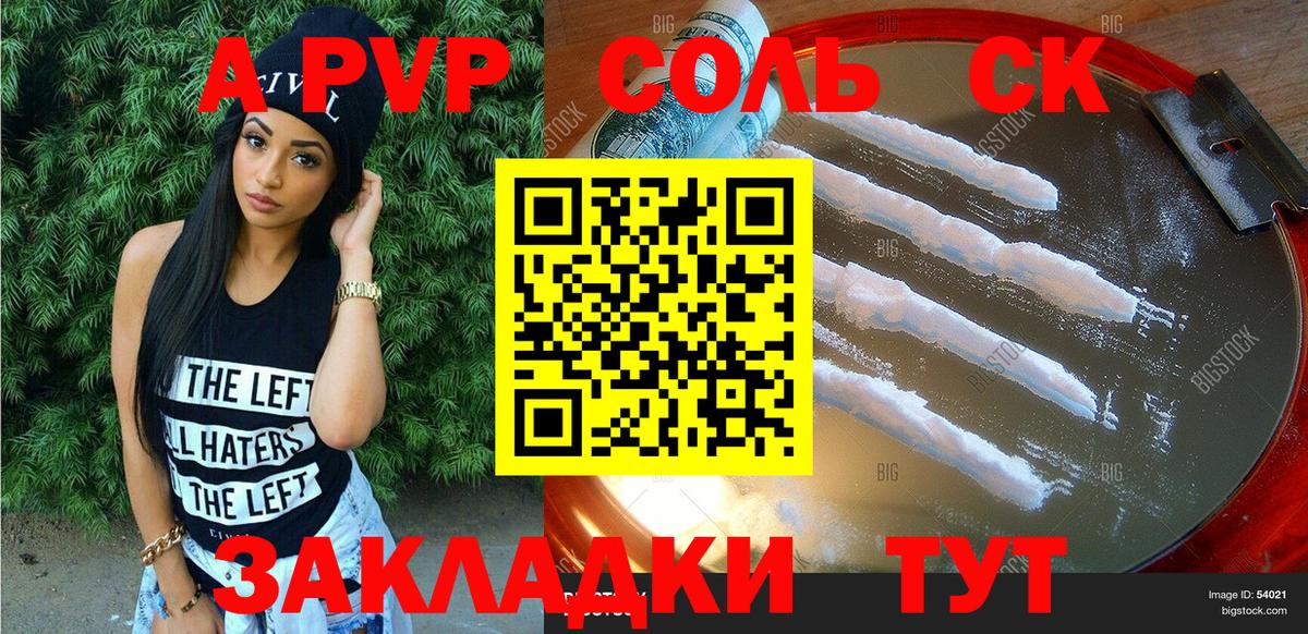 Alfa_PVP кристаллы  А ПВП крисы CK  A PVP СК  Вход с VPN  купить закладку  Лесосибирск 