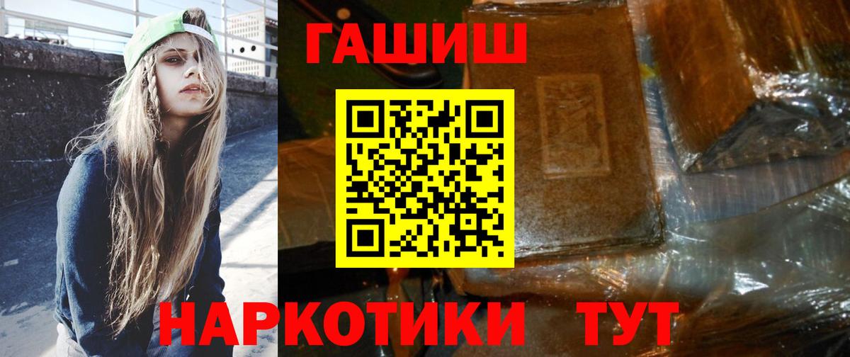 ГАШИШ hashish Лесосибирск