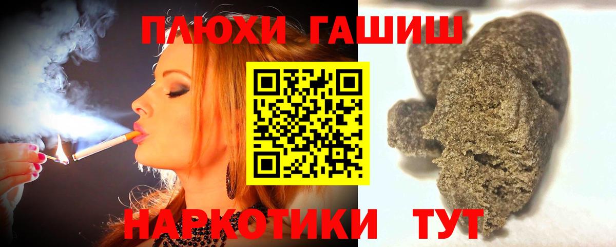 Лесосибирск  ГАШ Premium  Вход с VPN 