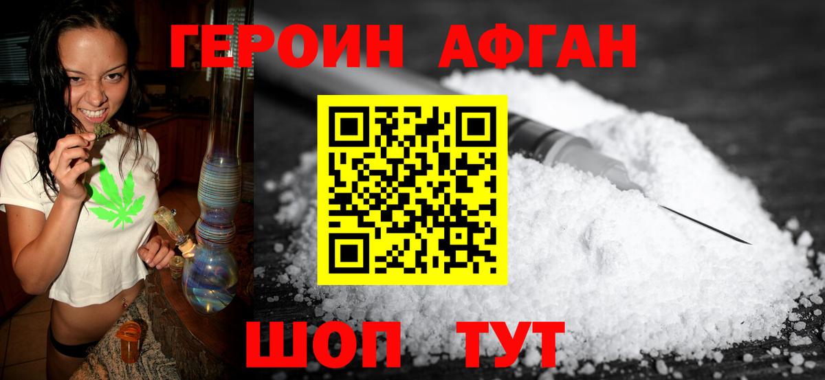 Лесосибирск  Героин Heroin  Вход с VPN 
