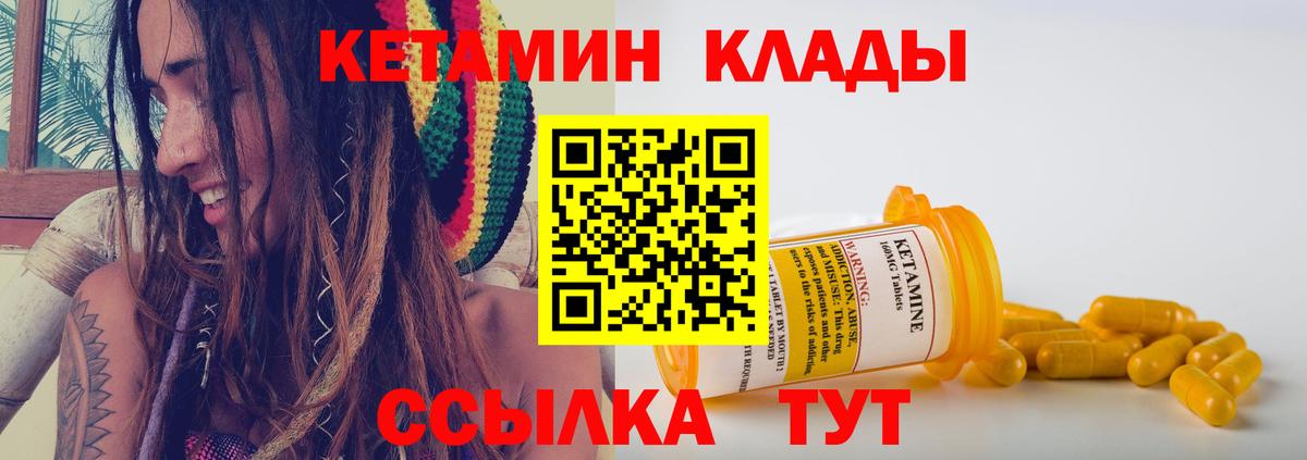 OMG ссылки  КЕТАМИН VHQ  Лесосибирск  Вход с VPN  Кетамин ketamine 