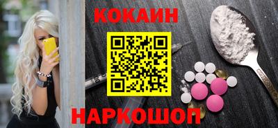 COCAINE Донецк
