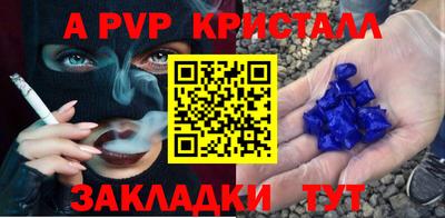 альфа пвп Донской