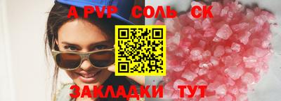 спайс Дубна
