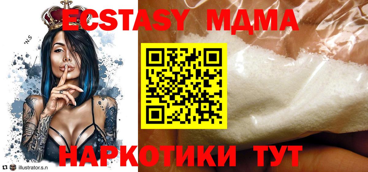 Лесосибирск  MDMA crystal  Вход с VPN  МДМА Molly 