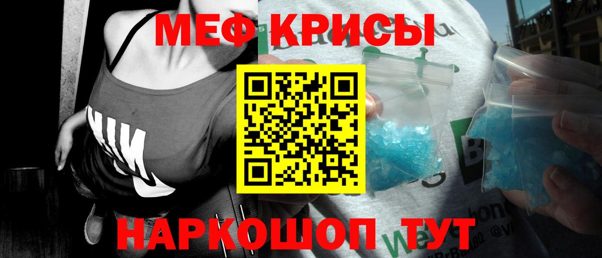 Меф мяу мяу мука Лесосибирск