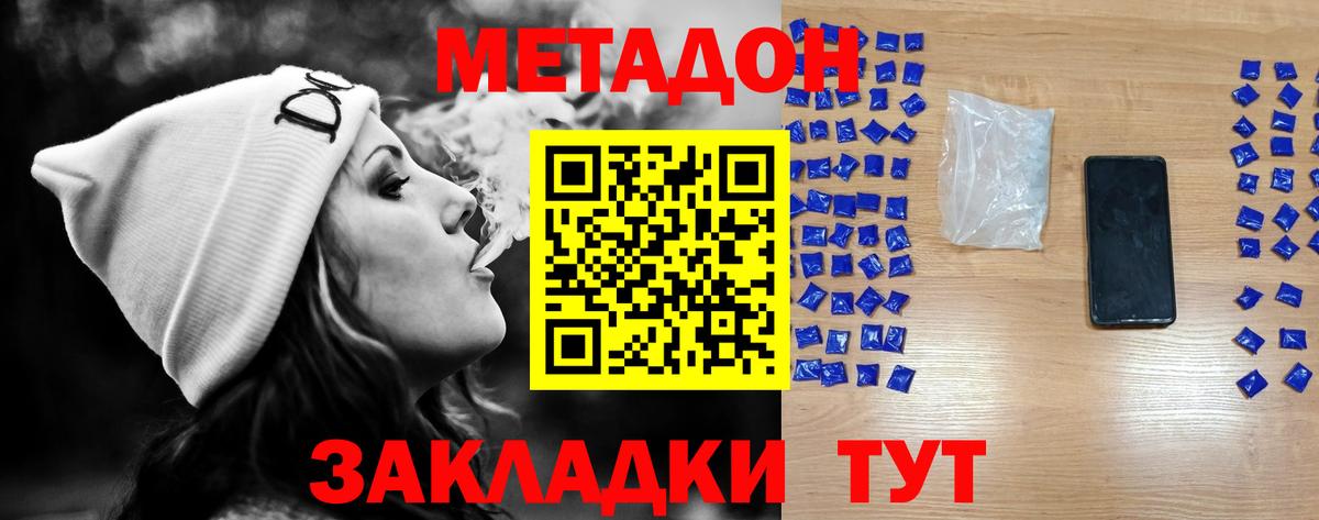 Лесосибирск  МЕТАДОН methadone  Вход с VPN 