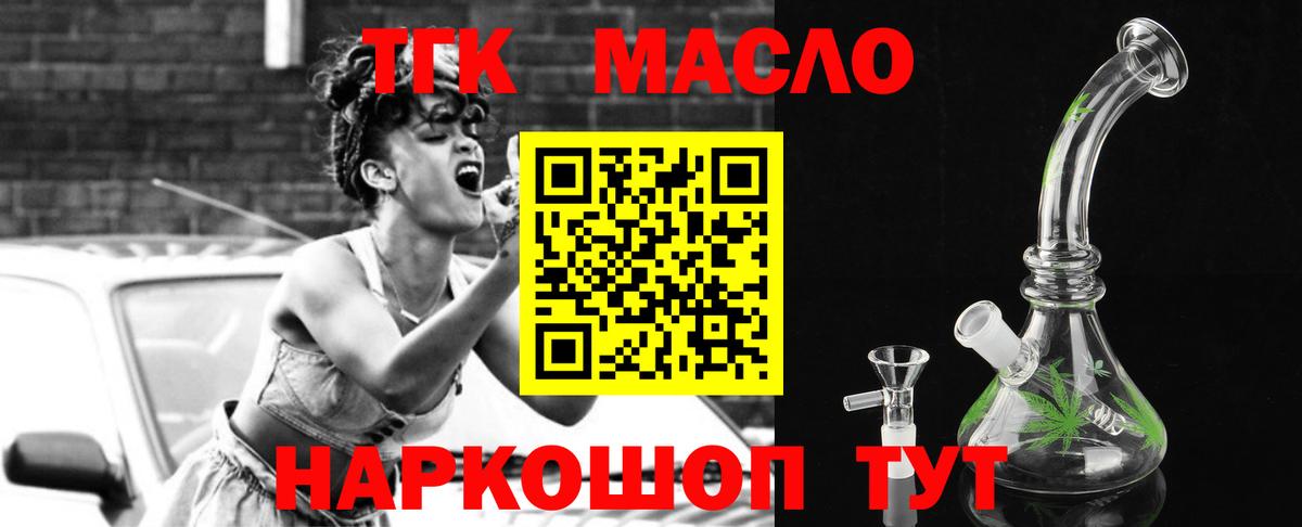 Дистиллят ТГК вейп с тгк Лесосибирск