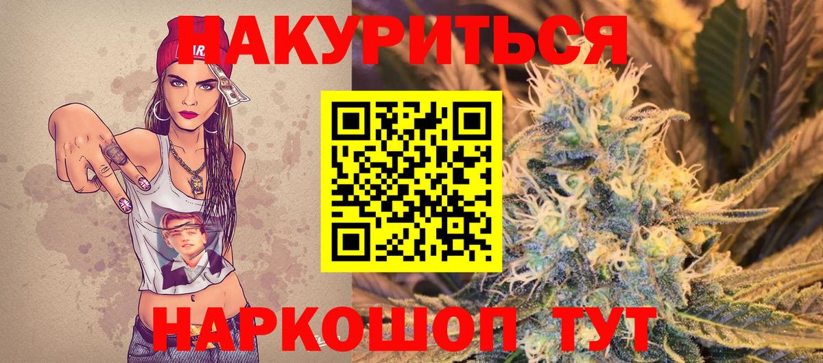 Канабис Bruce Banner Лесосибирск